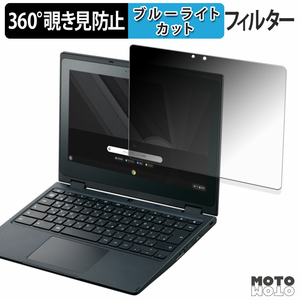 chromebook nec」の人気商品一覧 | 安い商品を通販サイトから探す