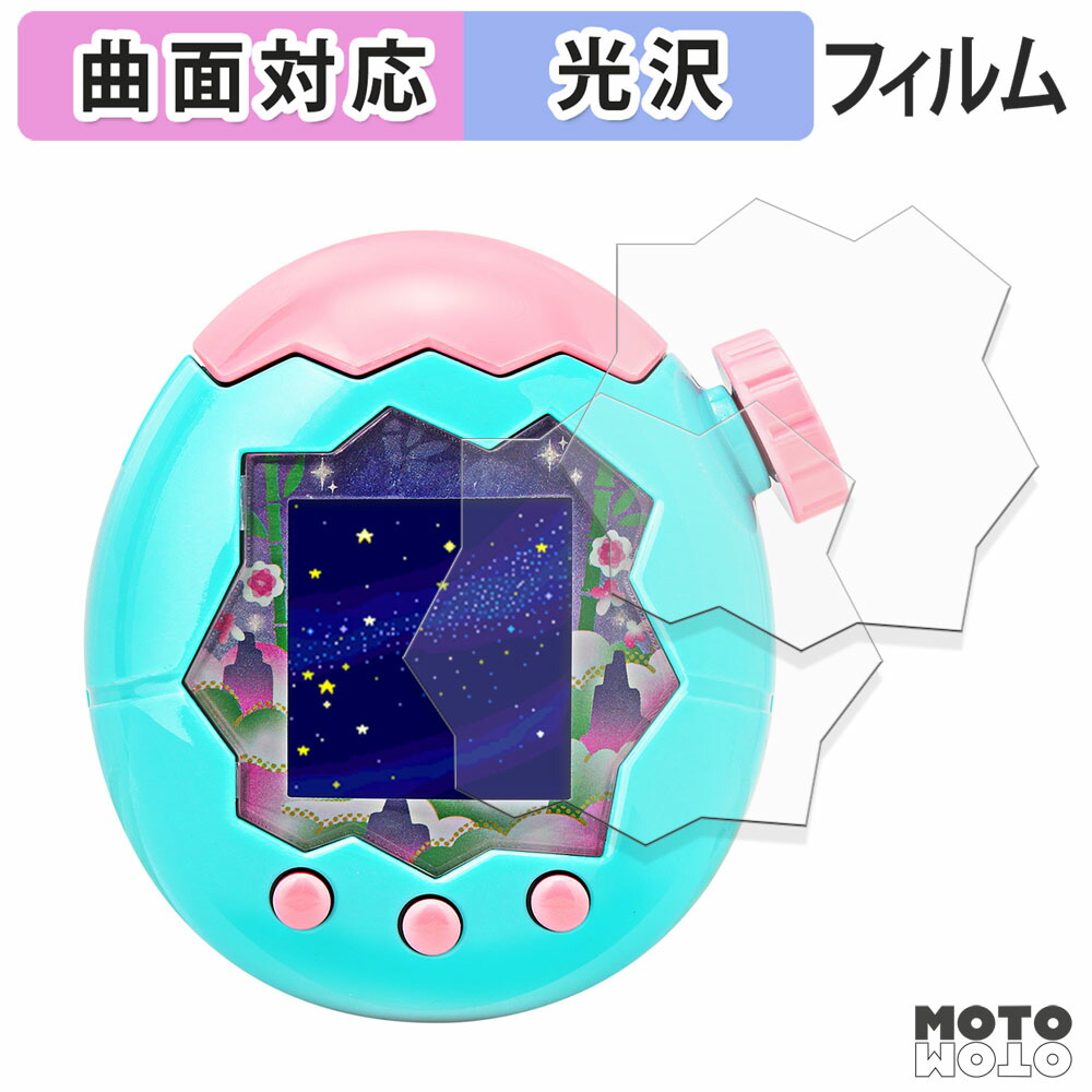 楽天市場】保護フィルム BANDAI Tamagotchi Paradise Jade Forest (2枚