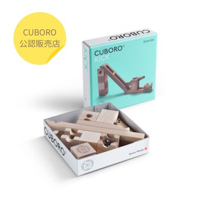 キュボロ ビー玉」の人気商品一覧 | 安い商品を通販サイトから探す