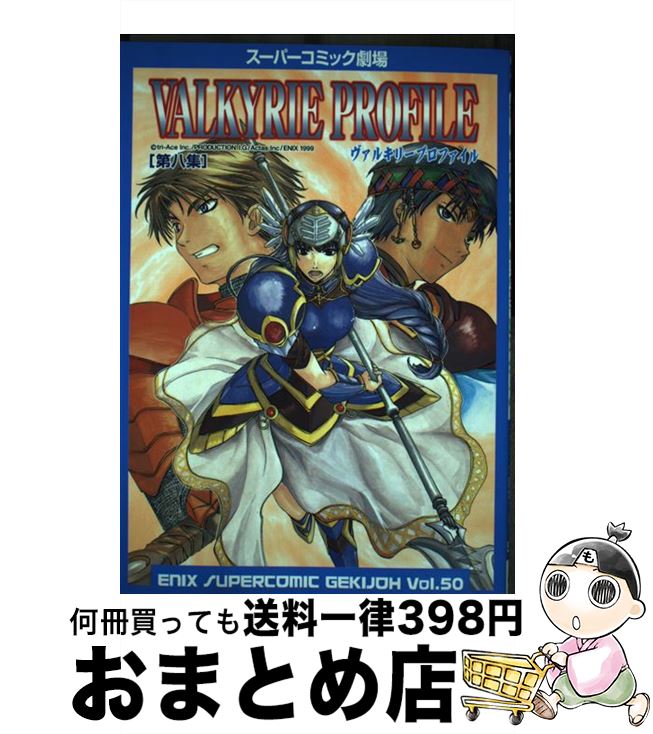 楽天市場】ヴァルキリープロファイルの通販