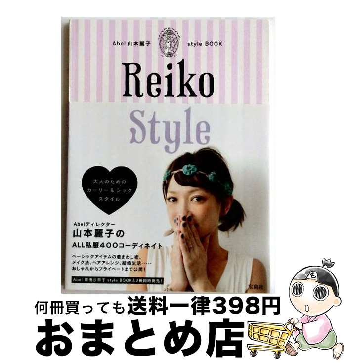 楽天市場】岩本 えり子の通販