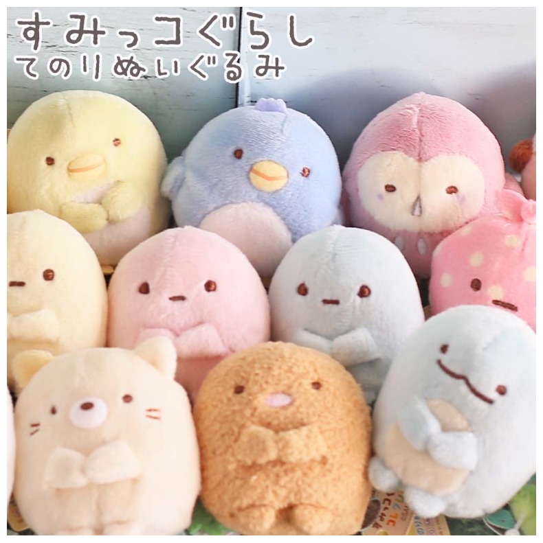 楽天市場】すみっコぐらし てのりぬいぐるみ かわいい 女の子 てのり