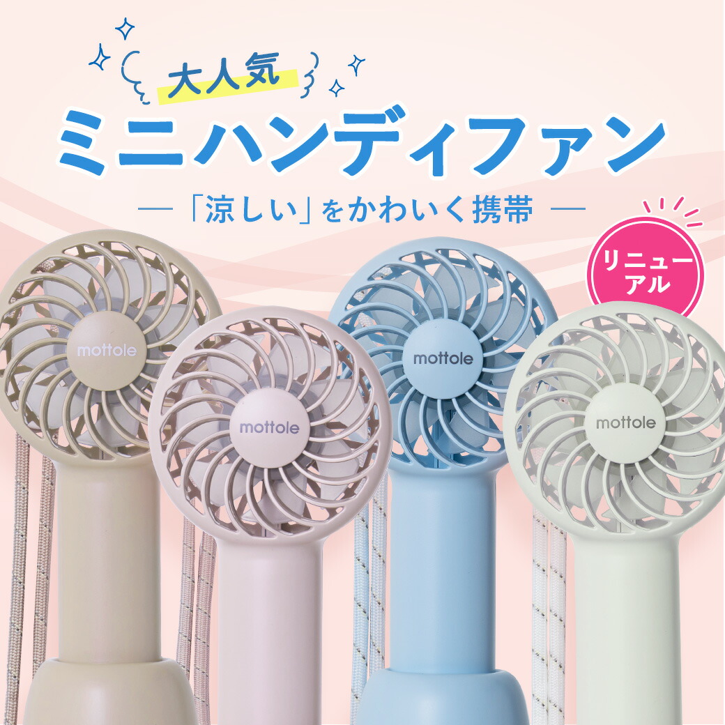 楽天市場】【1610円→1190円】セール☆ミニハンディファン 手のひら