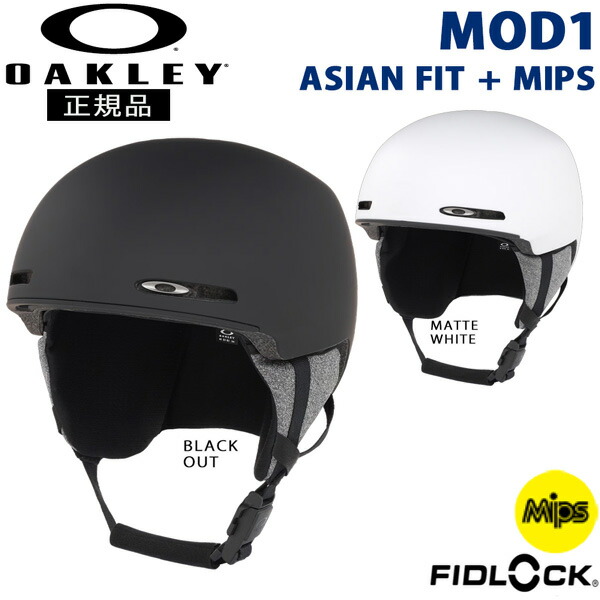 楽天市場】オークリー モッド1ミップス OAKLEY MOD1 MIPS スキー
