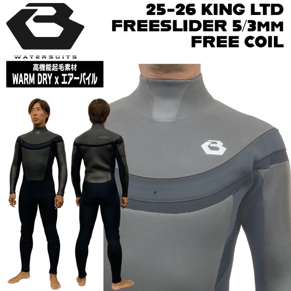 楽天市場】ビー ウェット ドライ スーツの通販