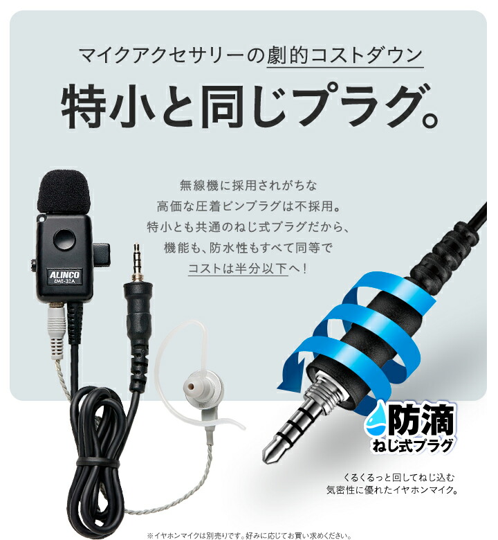 楽天市場】《登録代行OK》アルインコ DJ-DPS71EKA Bluetooth対応