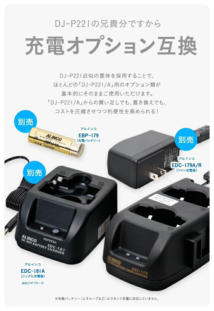 楽天市場】アルインコ DJ-P421A Bluetooth対応 10台セット 特定小電力