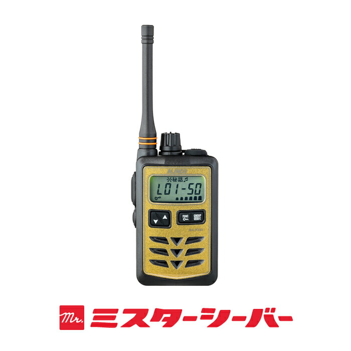 楽天市場】アルインコ DJ-P321 3台セット 特定小電力 トランシーバー