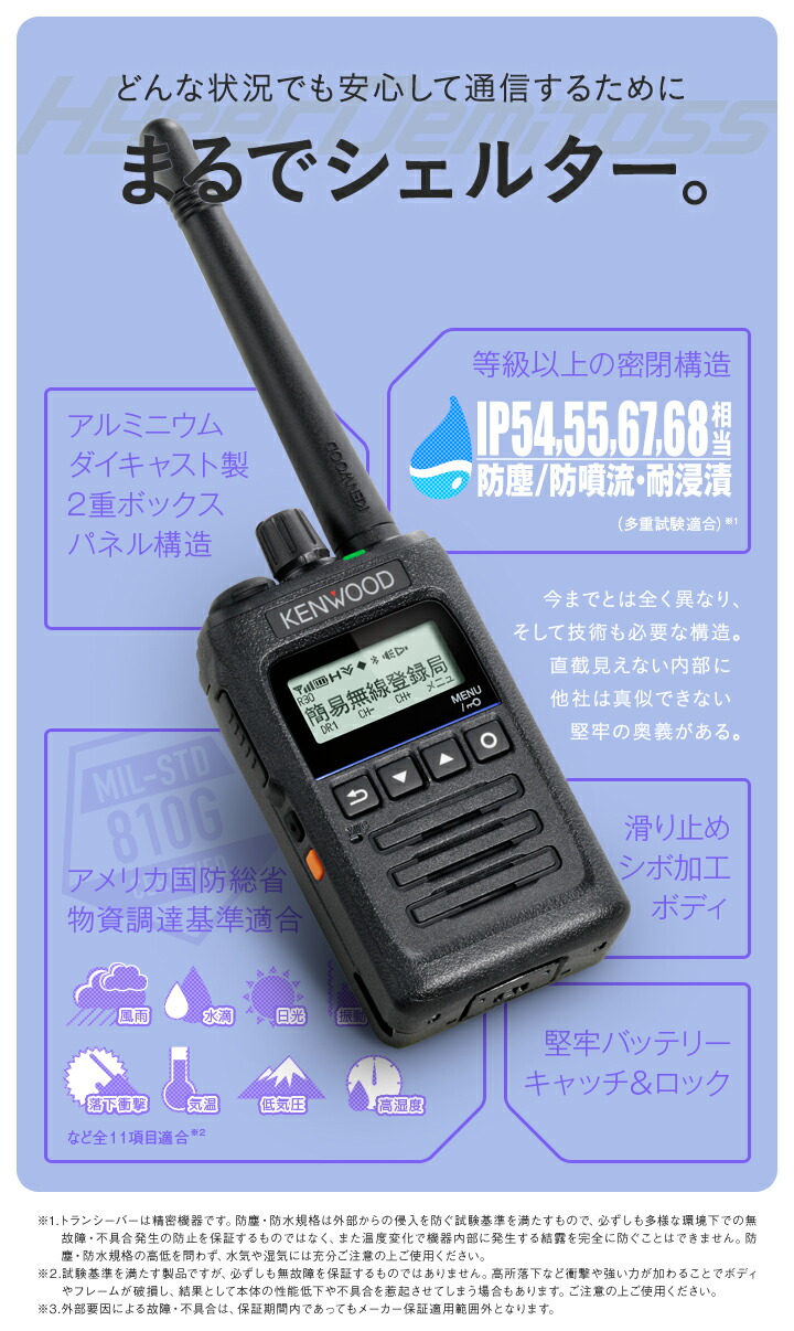 楽天市場】《登録代行OK》ケンウッド TPZ-D563E デジタル簡易無線機
