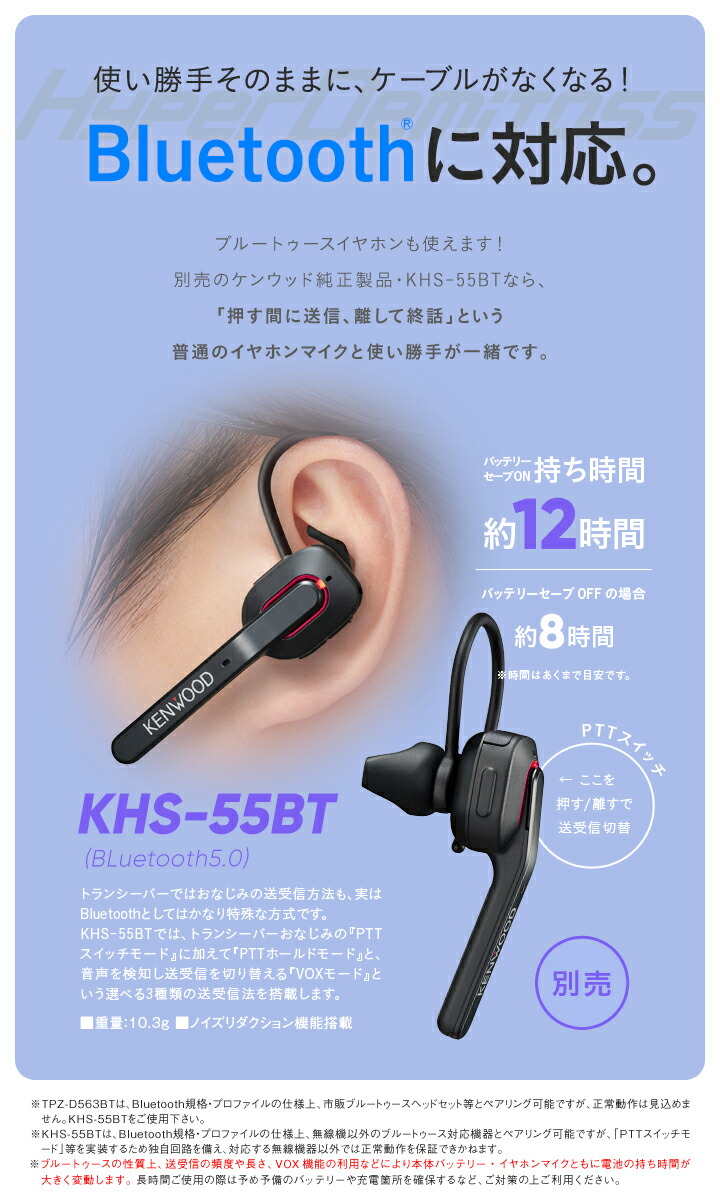 楽天市場】《登録代行OK》ケンウッド TPZ-D563BT Bluetooth対応