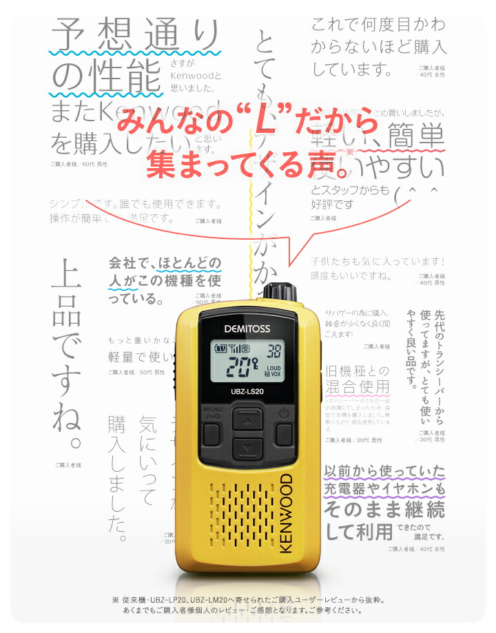 楽天市場】ケンウッド UBZ-LS20 特定小電力 トランシーバー / 免許不要