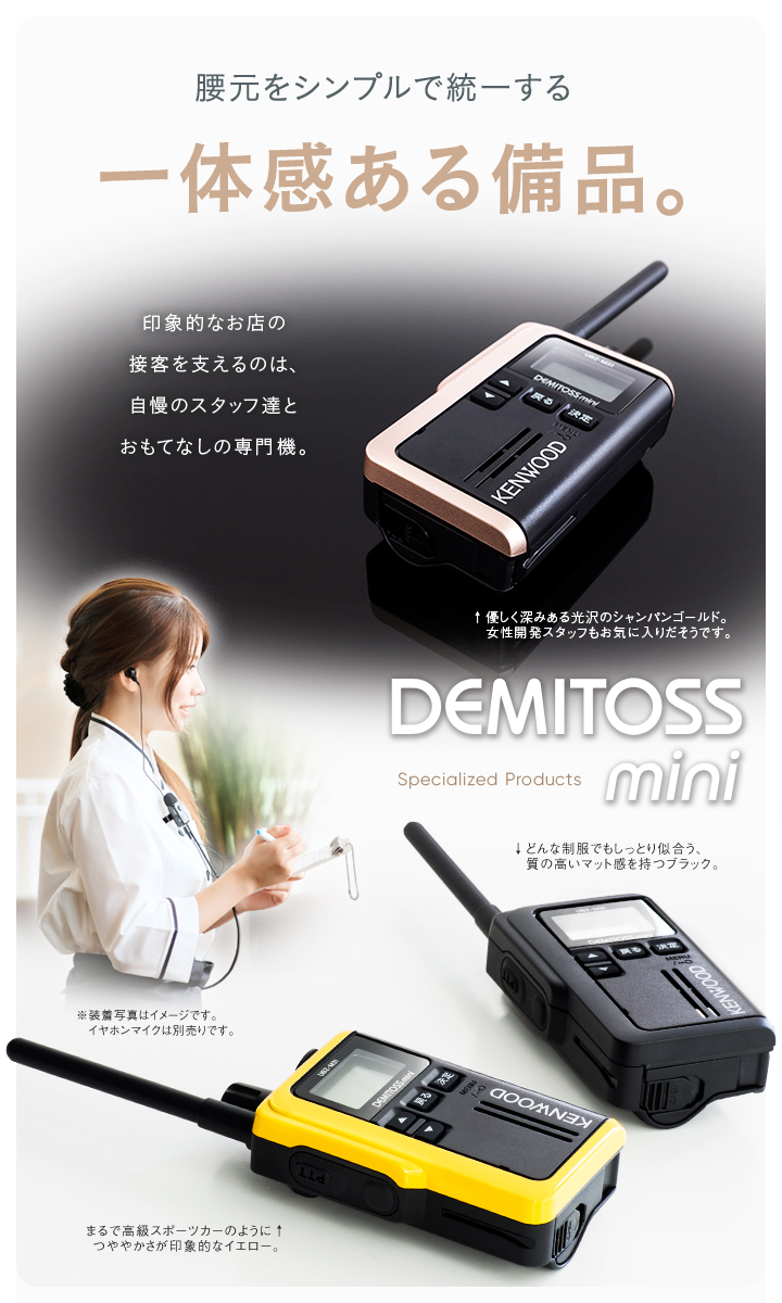 楽天市場】ケンウッド UBZ-M31E 特定小電力 トランシーバー / 免許不要