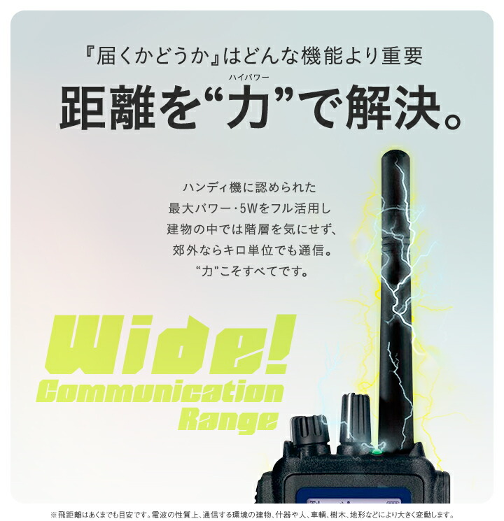 楽天市場】《登録代行OK》八重洲無線 SR730 デジタル簡易無線機 登録局