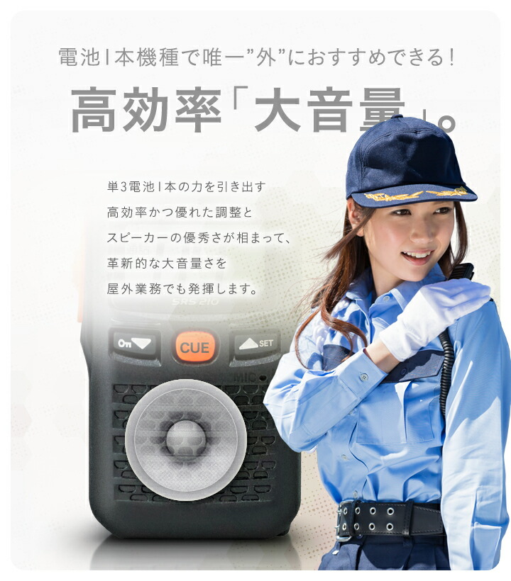 楽天市場】八重洲無線 SRS210A 特定小電力 トランシーバー / 免許不要