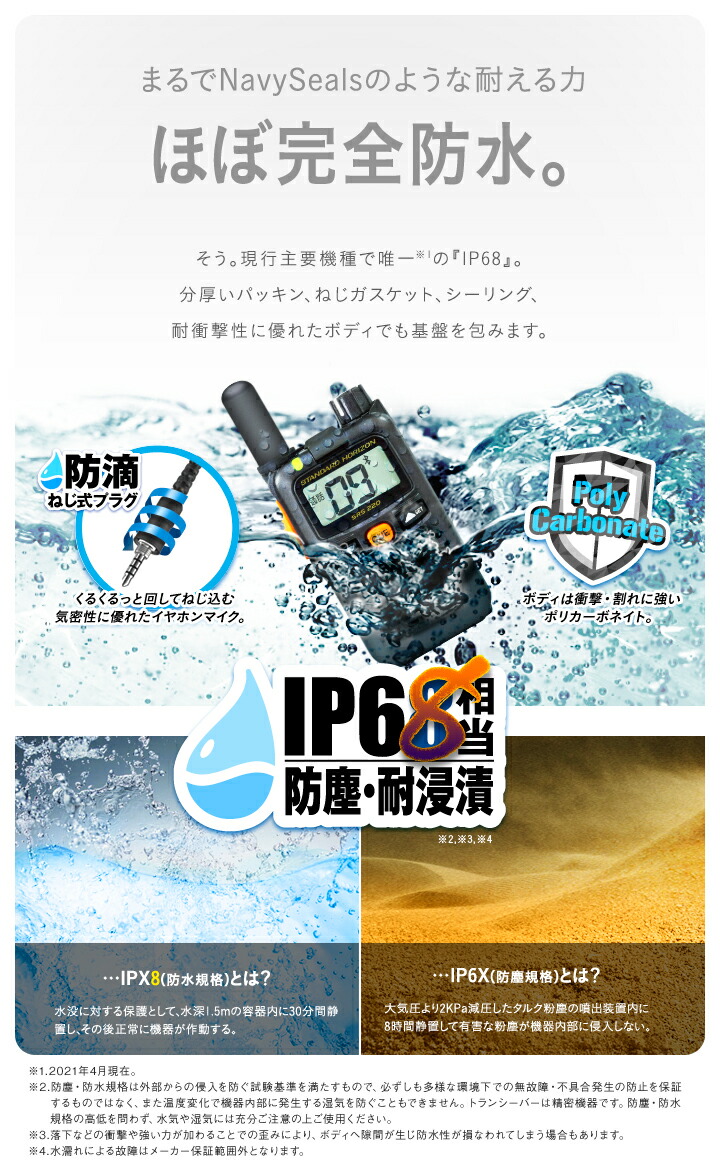 楽天市場】八重洲無線 SRS220A Bluetoothセット 特定小電力