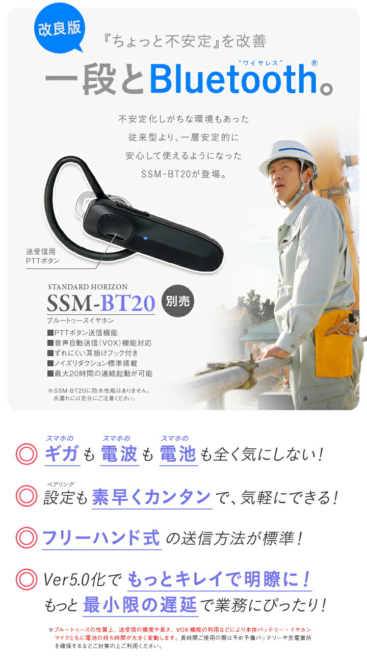 楽天市場】八重洲無線 SRS220A Bluetooth対応 特定小電力