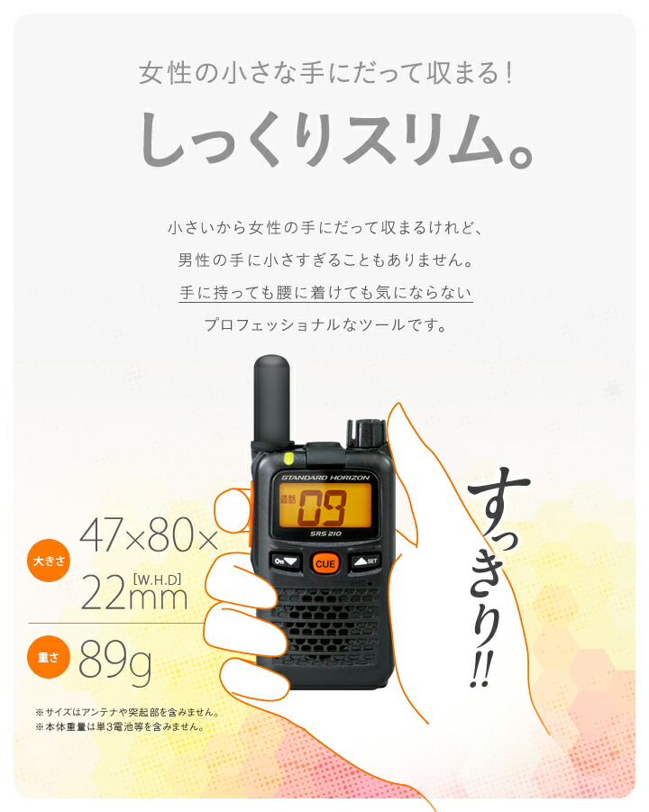 楽天市場】八重洲無線 SRS220A Bluetooth対応 特定小電力