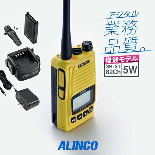 楽天市場】《登録代行OK》アルインコ DJ-DPS70E デジタル簡易無線機