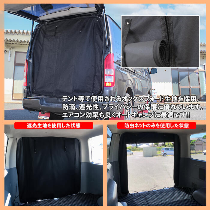 楽天市場】ハイエース200系 パーツ 防虫ネット 二重構造 二層