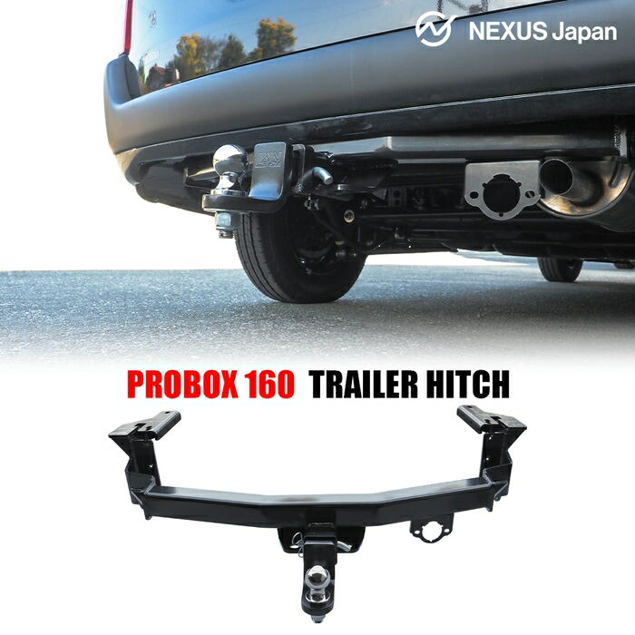 楽天市場】プロボックス 160系 ヒッチメンバー ヒッチボール 牽引