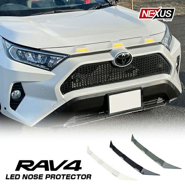 楽天市場】【純正ボディ色】 RAV4 50系 パーツ LEDフロントノーズ