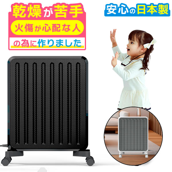 楽天市場】パネルヒーター 週間ランキング1位※キッズデザイン賞 日本製