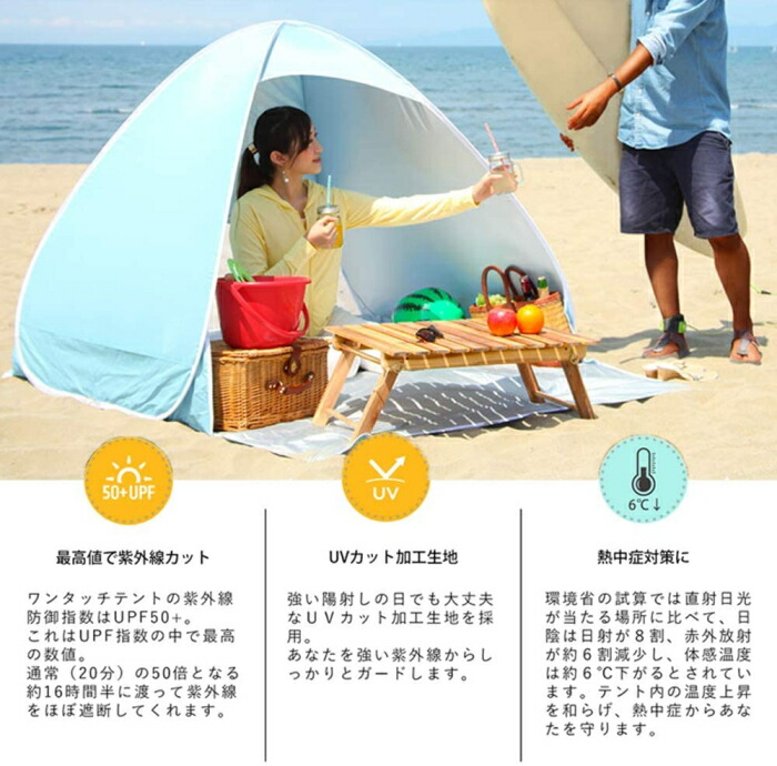 楽天市場】ワンタッチテント ポップアップテント 2-3人用 UVカット