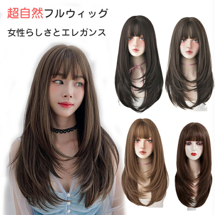 楽天市場】ウィッグ 自然 レディース ロング 茶髪フルウィッグ バレ