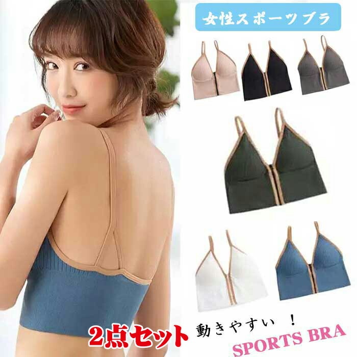 楽天市場】スポーツブラ セット（カラーマルチカラー）（スポーツブラ