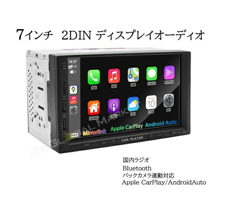 楽天市場】車載用 7インチ2DINディスプレイオーディオ カーオーディオ