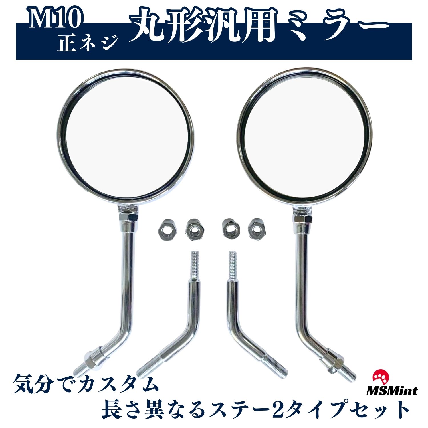 楽天市場】Z2 ショートミラー シルバー セット 正ネジ メッキ シルバー