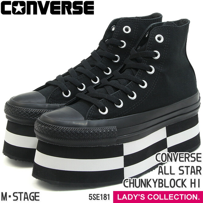 楽天市場】【コンバース】 オールスター チャンキーブロック HI