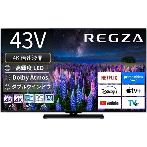 有機ELテレビ 東芝Regza」の人気商品一覧 | 安い商品を通販サイトから