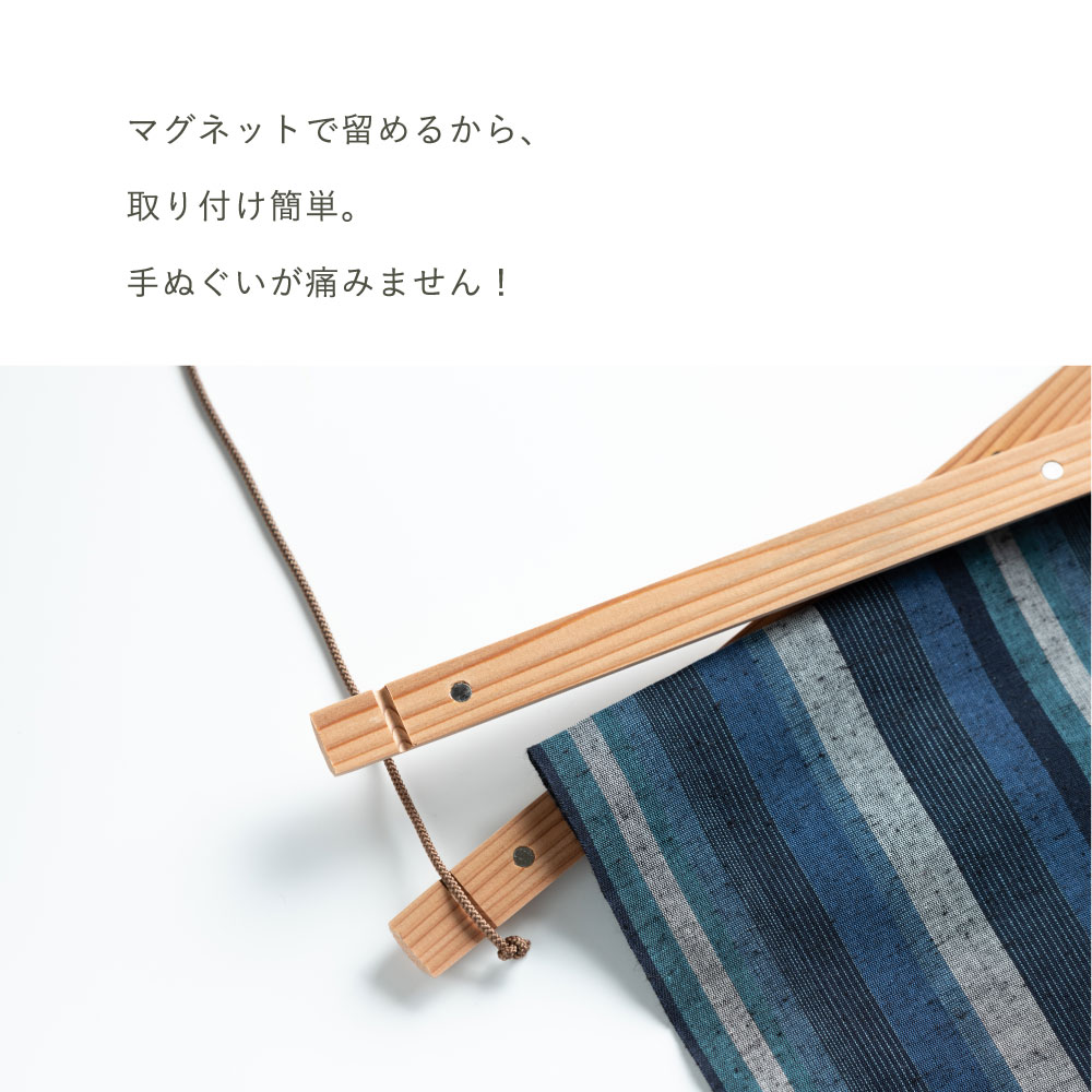 楽天市場】日本製【天竜杉】手拭い用タペストリー壁掛棒 : 遠州綿紬