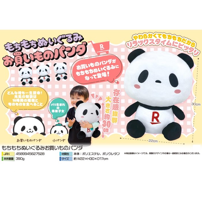 楽天市場】バンダイ サンライズ もちもちぬいぐるみ 楽天 お買いもの