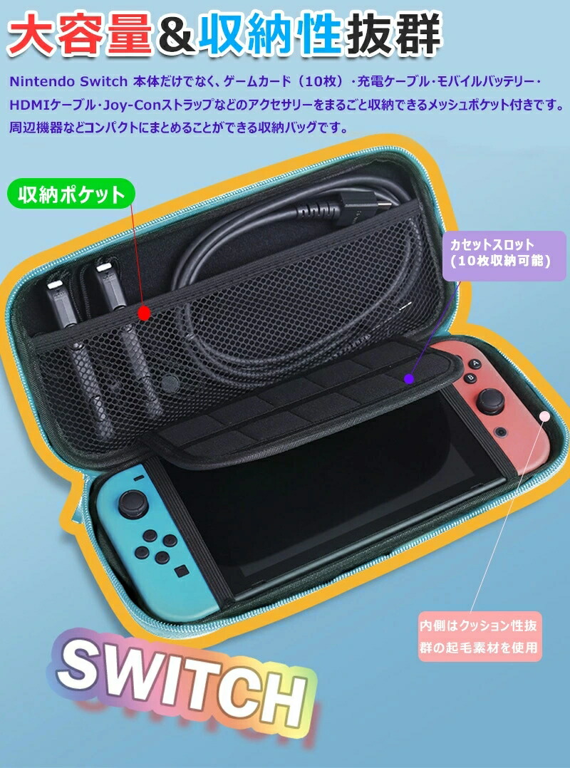 楽天市場】Nintendo Switch ケース ショルダー ストラップ かわいい