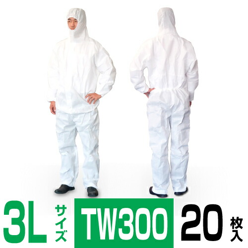 楽天市場】防護服 SMMS TW300 3Lサイズ 20枚 タイベックII型