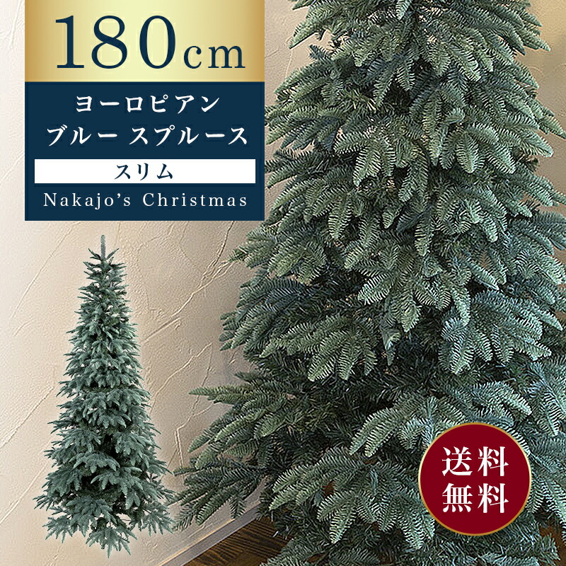 楽天市場】【おしゃれ・高級感】 クリスマスツリー リアル スリム 単品