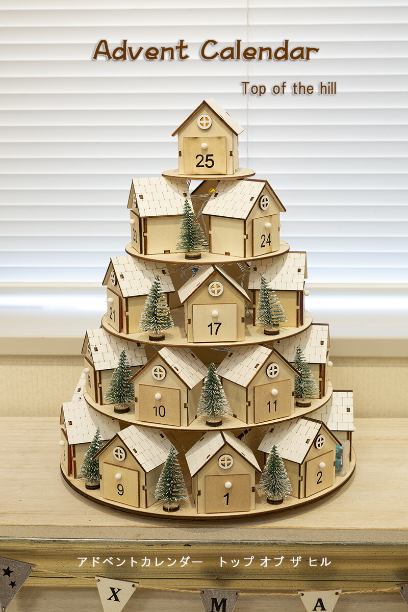 楽天市場】【創業70年！老舗クリスマスツリー専門店】 アドベント