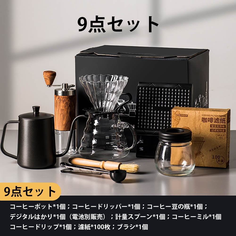 楽天市場】コーヒー用品 コーヒーセット 9点セット 手挽きコーヒーミル