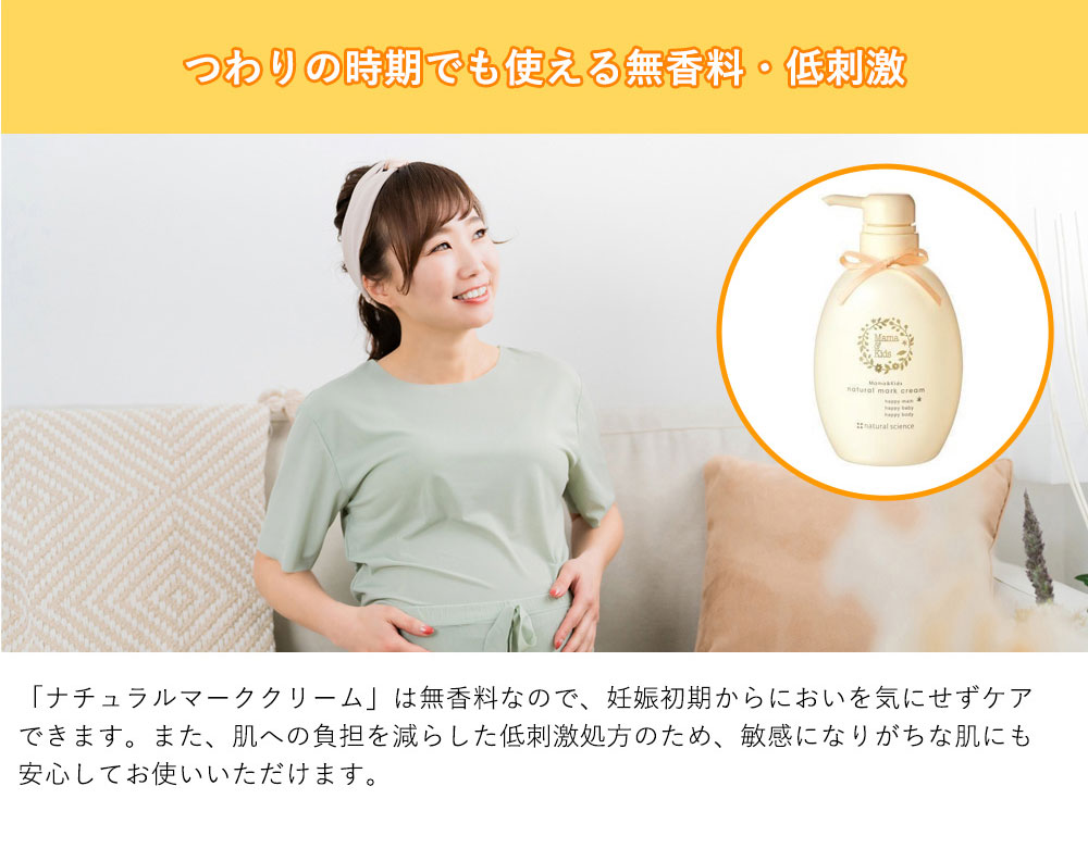 楽天市場】ママ&キッズ ママキッズ ナチュラルマーククリーム お得用