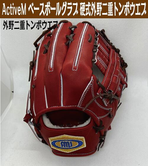 楽天市場】アクティブーム 硬式外野手用二重トンボウエブ【湯もみ