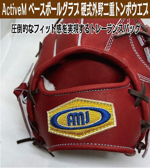 楽天市場】アクティブーム 硬式外野手用二重トンボウエブ【湯もみ