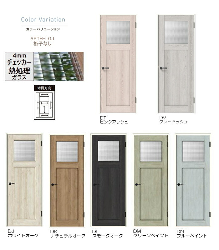 楽天市場】ラシッサD パレット APTH-LGJ 標準ドア チェッカーガラス窓