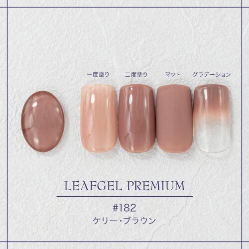 楽天市場】リーフジェルプレミアム・カラージェル 4g #182 S ケリー