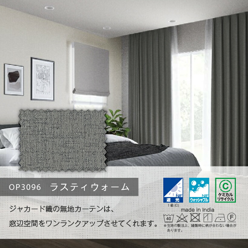 楽天市場】カーテン グレージュ グレー おしゃれ 洗える オーダー