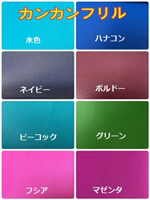 楽天市場】練習用コーラ レッスン用バタデコーラ フラメンコ衣装 全20