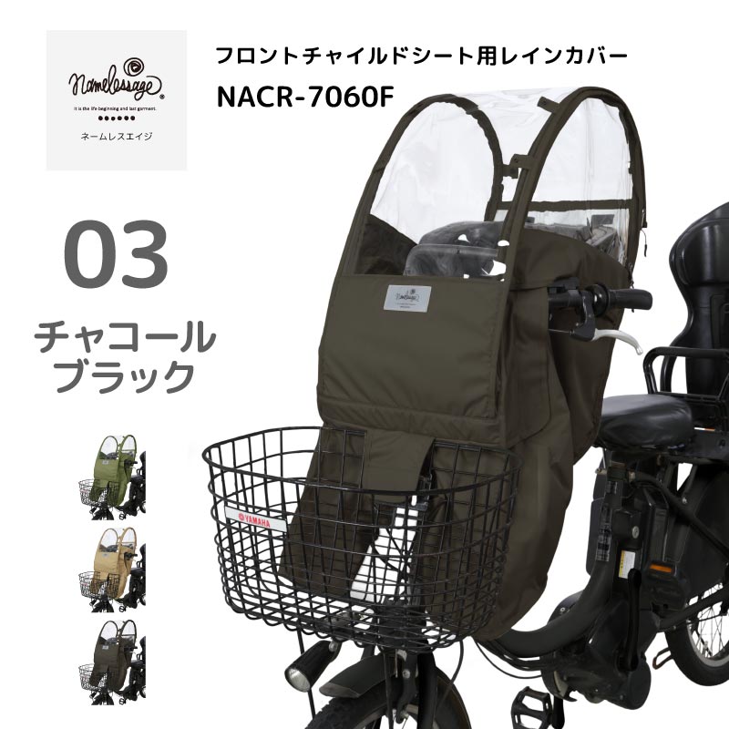 bikke レインカバー」の人気商品一覧 | 安い商品を通販サイトから探す