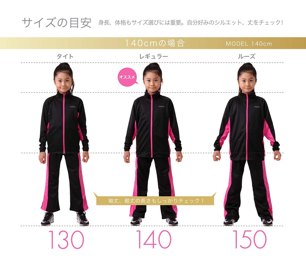 楽天市場】アウトレット キッズ ジャージ 上下セット 140 150 ライン