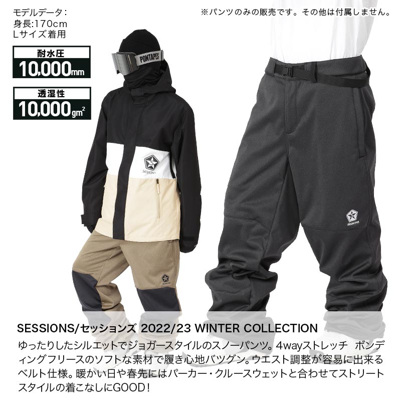 楽天市場】《SALE》 SESSIONS セッションズ メンズ スノーボードウェア